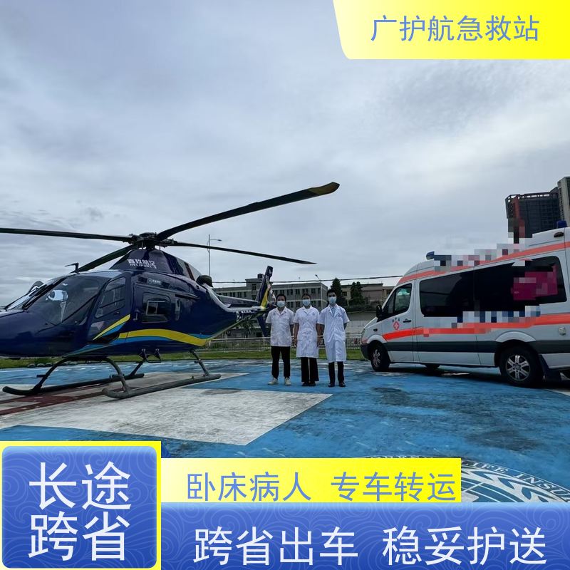 呼和浩特长途跨省紧急护送服务，24小时随时可预约派车