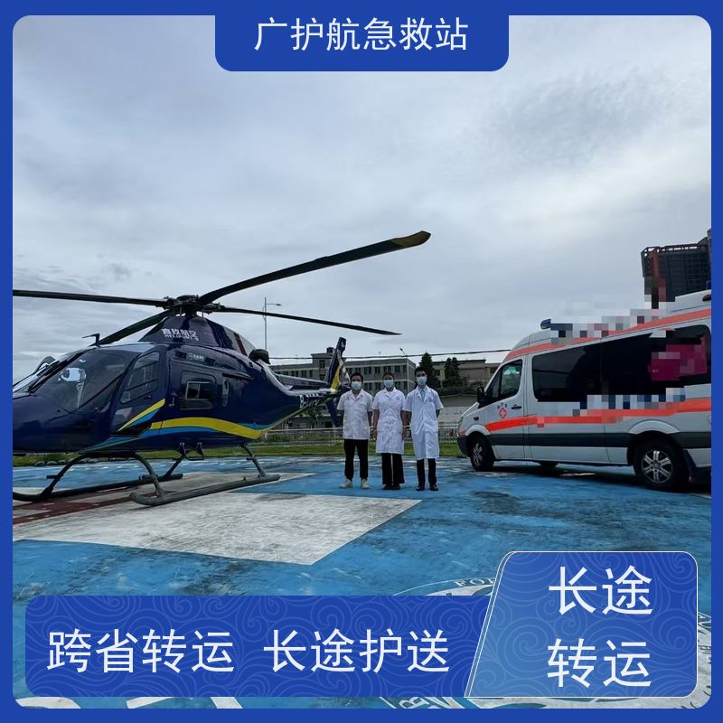 潮州长途跨省救护车 24 小时待命 随时响应紧急出行需求