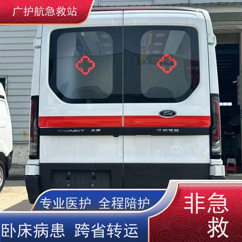 铁门关长途跨省救护车 千里护送病患安全踏上归乡之路