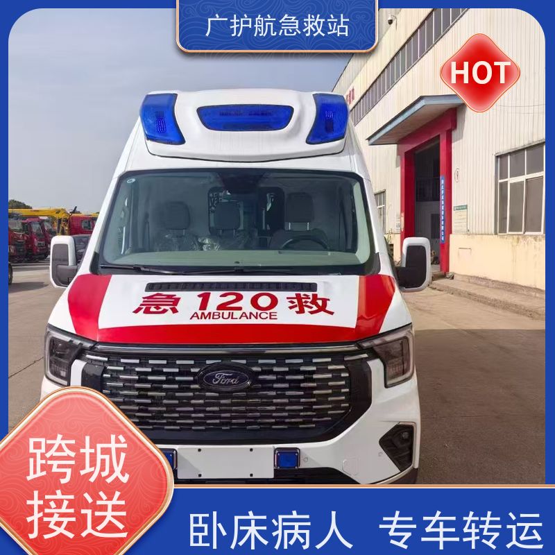 临沂长途跨省救护车,出院回家专车贴心护送全程无忧