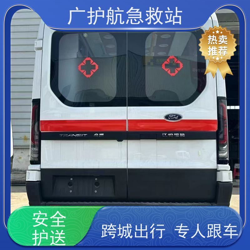 唐山长途跨省救护车 助力卧床病人跨越省份安全舒适转移