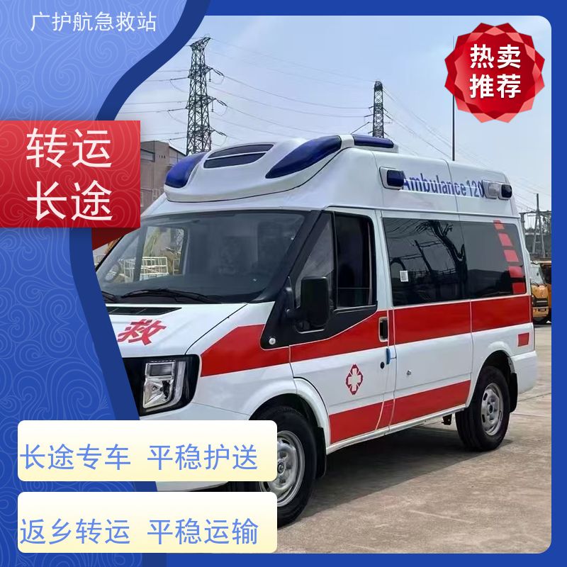 汕头长途跨省护送稳定期患者,安全舒适开启别样行程