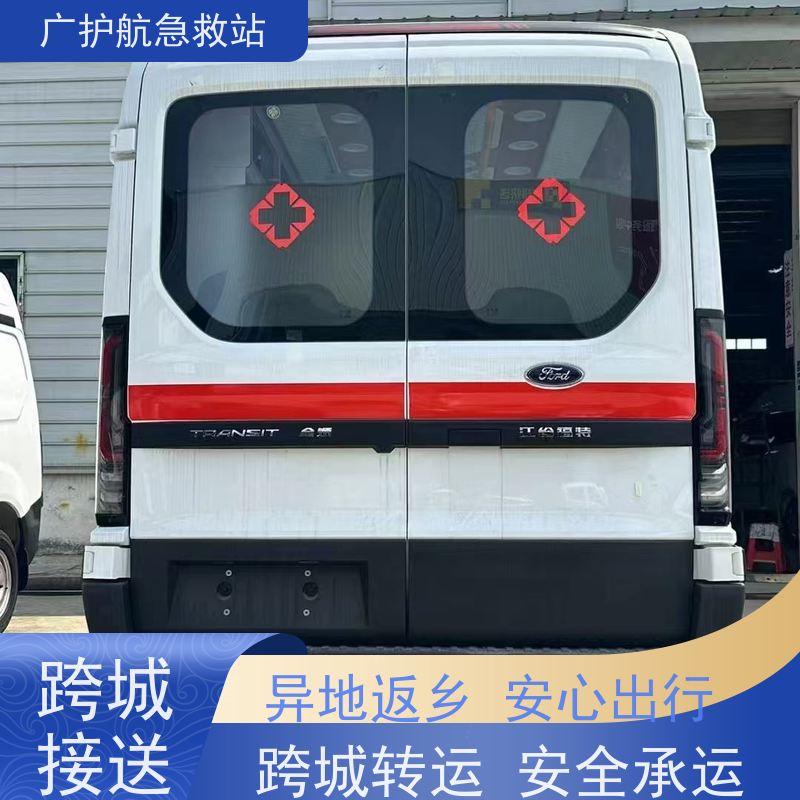 营口长途跨省紧急护送车，全天24小时随时接受预约安排派车