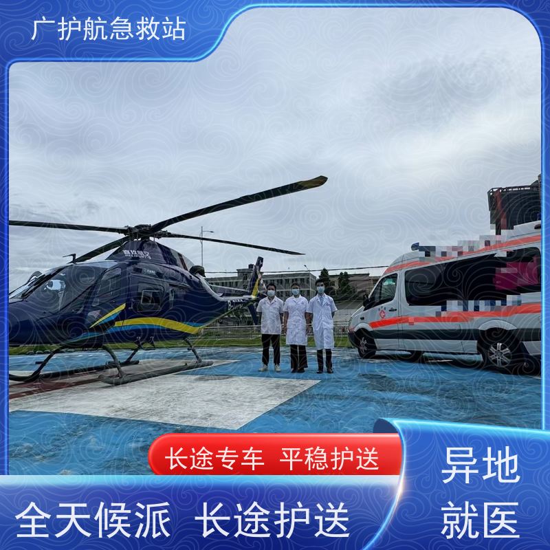 延安长途跨省救护车 提供安全舒适服务 助力养老院往返接送