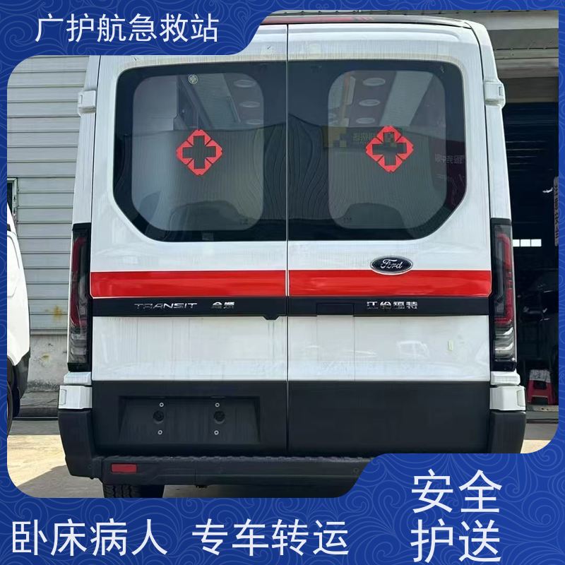 乐山长途跨省提供紧急援助，24小时随时可预约派车快速响应