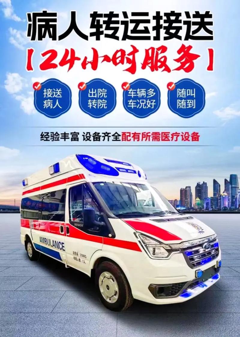 湖州长途转运-骨科手术院后转运 全场景医疗转运