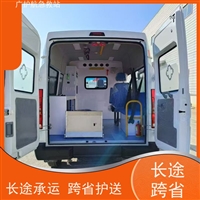 东莞非急救长途救护车门到床接送病患出院返乡2026持续更新中