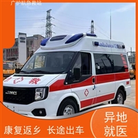 韶关非急救长途救护车门到床接送病患出院返乡2026持续更新中