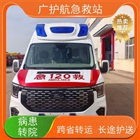 东莞长途跨省救护车门到床接送病患出院返乡2026持续更新中