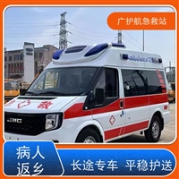 阳江长途跨省救护车门到床接送病患出院返乡2026持续更新中