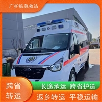 汕尾非急救长途救护车门到床接送病患出院返乡2026持续更新中