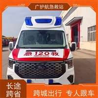 佛山跨省救护车门到床接送病患出院返乡2026持续更新中