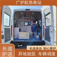 韶关第三方跨省救护车门到床接送病患出院返乡2026持续更新中