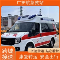 文山长途救护车门到床接送病患出院返乡2026持续更新中