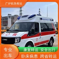 阳江第三方跨省救护车门到床接送病患出院返乡2026持续更新中