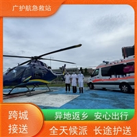 揭阳长途跨省救护车门到床接送病患出院返乡2026持续更新中