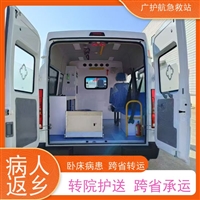 东莞第三方跨省救护车门到床接送病患出院返乡2026持续更新中