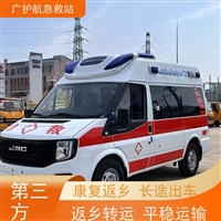 揭阳跨省救护车门到床接送病患出院返乡2026持续更新中