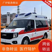 益阳非急救长途救护车门到床接送病患出院返乡2026持续更新中