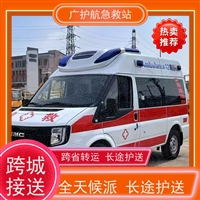 牡丹江长途跨省救护车门到床接送病患出院返乡2026持续更新中