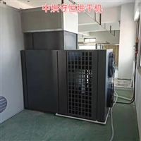江西全自动海鱼烘干机  热泵烘干设备