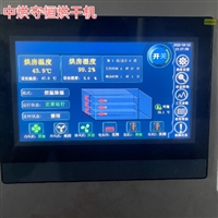 湖南节能污泥干燥机