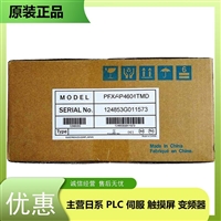 普洛菲斯12.1英寸人机界面PFXGP2500LD