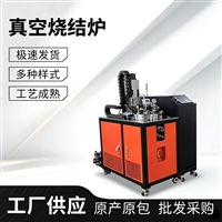 碳管烧结炉石墨烧结 粉末金属高温热处理