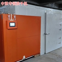 湖北智能控温人参烘干机  空气能热泵烘干设备