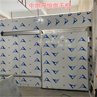 云南环保无污染白术烘干机  中药材烘干机温度控制