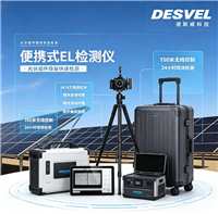 德斯威便携式EL检测仪SW-EL5 隐裂检测设备