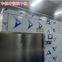 江西热泵型果蔬烘干机
