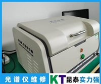 SPECTRO火花发射光谱仪维修就近上门