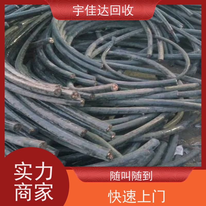眉山市 旧电缆线回收 电缆回收 电力电缆回收