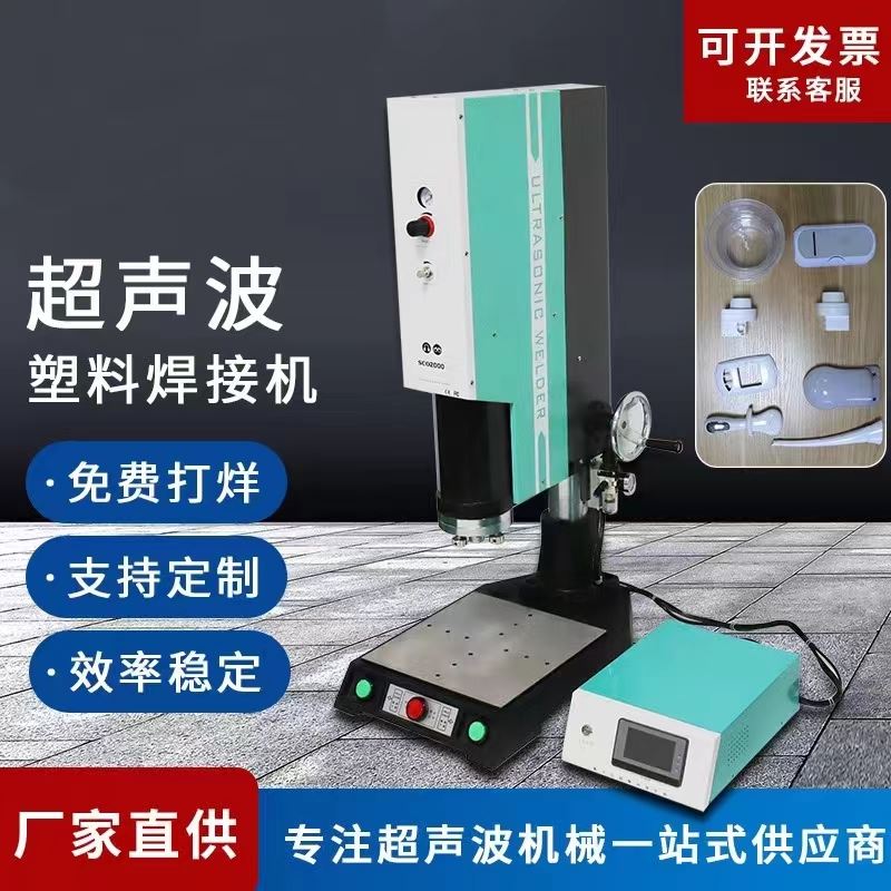 深圳超声波水口分离机工作原理2026全省+市+区+服务