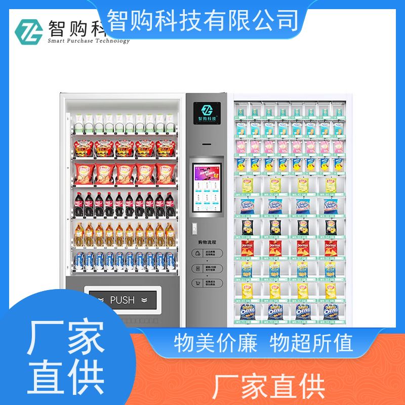 校园无人售卖机 弹簧货道机型 工地生活区适用