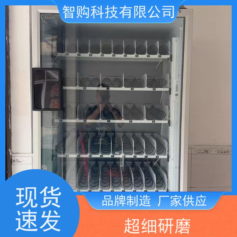 酒店小型售货柜 冰激凌售卖专用 产业园自助零售