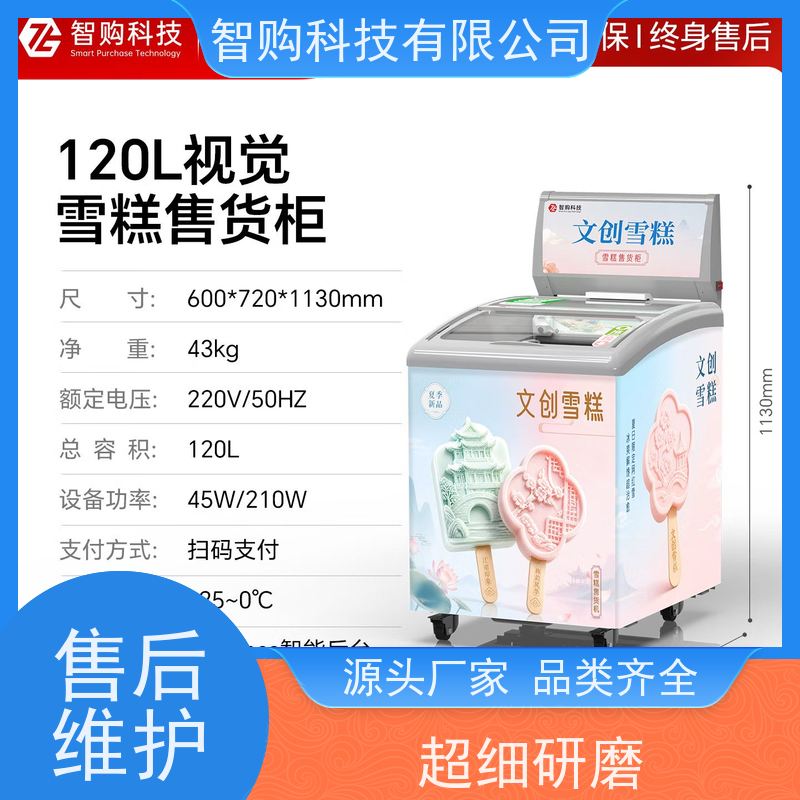 商用智能售货设备 弹簧货道机型 工业园宿舍使用