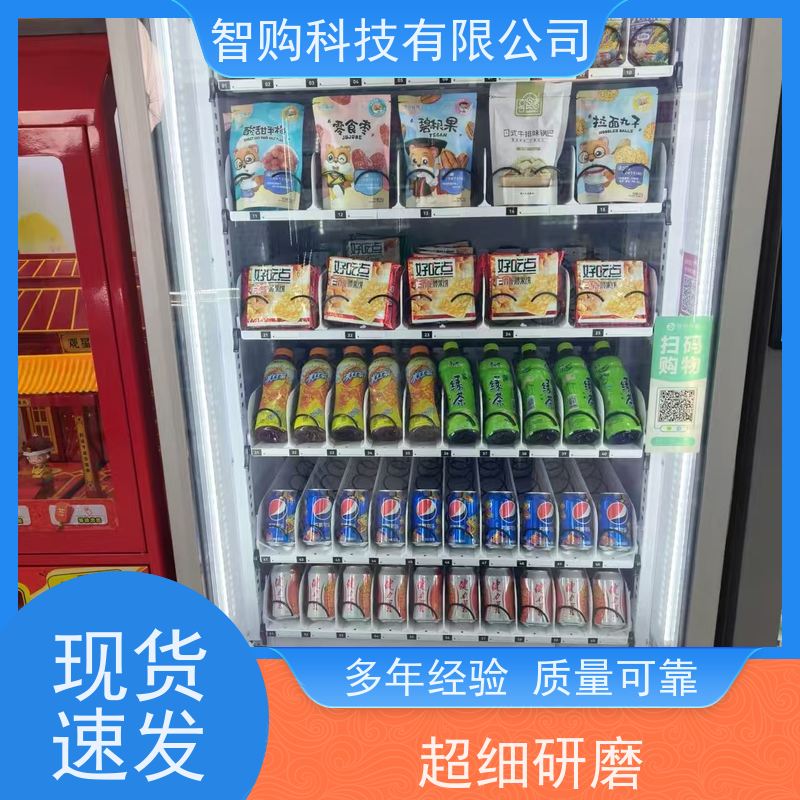 商用智能售货设备 弹簧货道机型 工地生活区适用