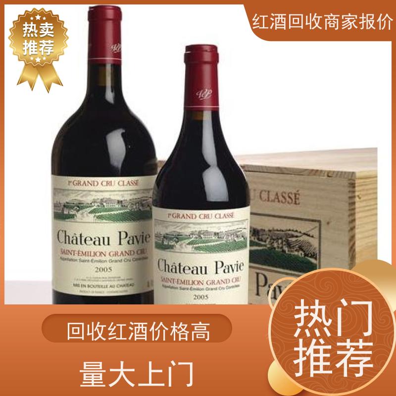 湛江回收礼盒歌碧园红酒