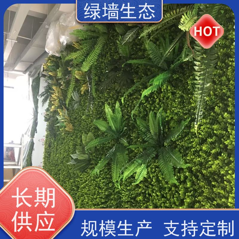 绿墙生态 招牌基底门店 logo 背景衬托装饰墙 仿真绿化工程
