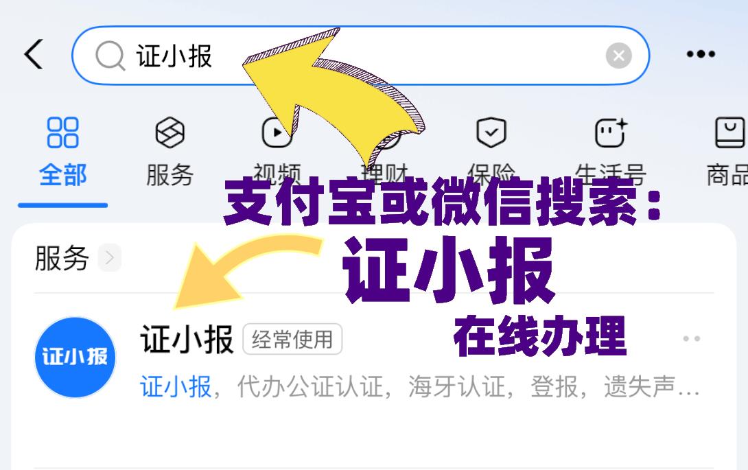 石景山区疫苗证公证双认证怎么收费