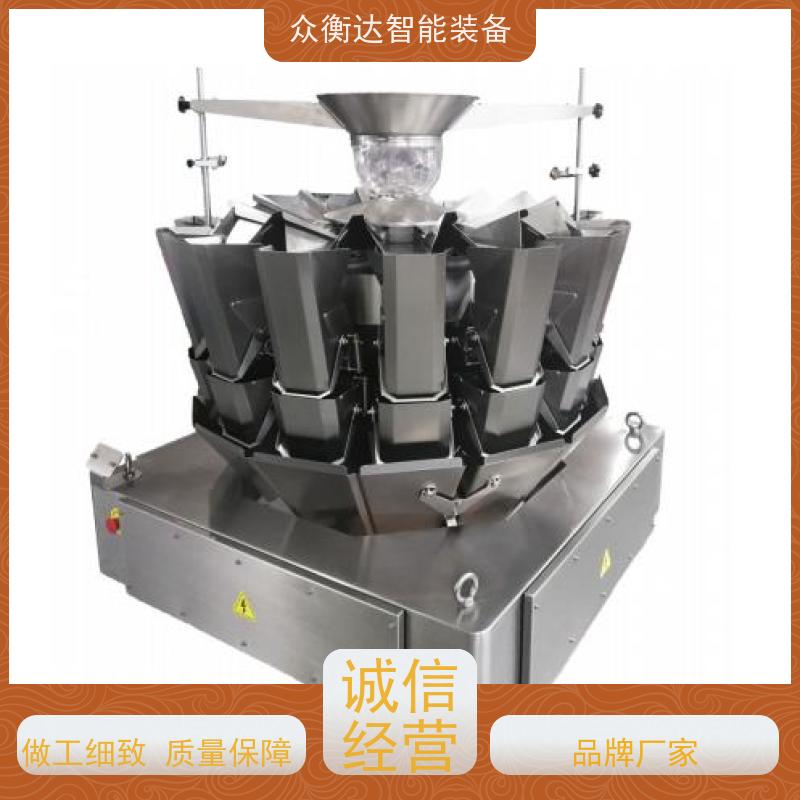 全自动多头秤 快速定量称重 宠物零食 高精度计量 众衡达源头厂家