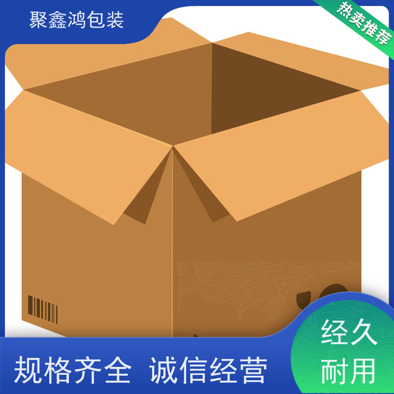 拉链快递箱定制 快速打样出货及时 适配商品礼品打包
