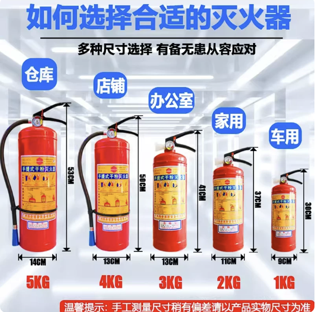 手提式干粉灭火器1-5KG多规格可选 家用商用仓库车载消防设备
