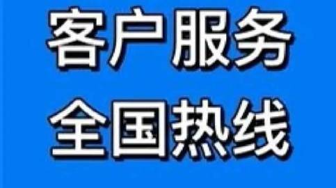摩恩卫浴电话号码维修部24小时服务维修客服热线