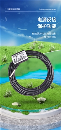 插入式土壤温湿度传感器 园林土壤墒情监测仪 农业土壤检测设备