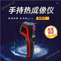 追光Z 01手持热成像测温仪 光伏组件热斑检测仪 
