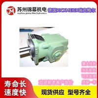 RICKMEIER瑞克梅尔润滑循环齿轮泵R45/112 FL-Z-DB16-W-SAE2-R-SO