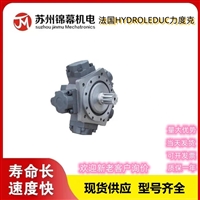 法国HYDRO LEDUC力度克变量柱塞泵PA2 57 0511560 